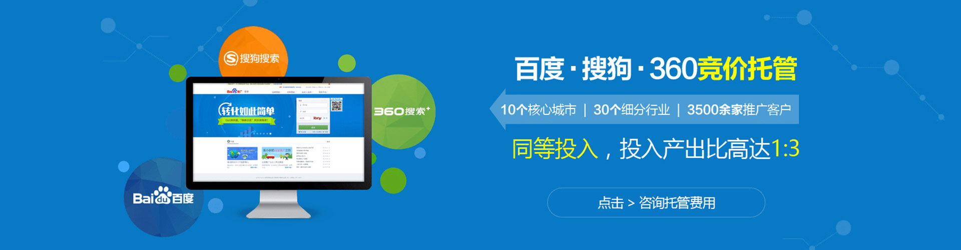 呼伦贝尔百度包年竞价